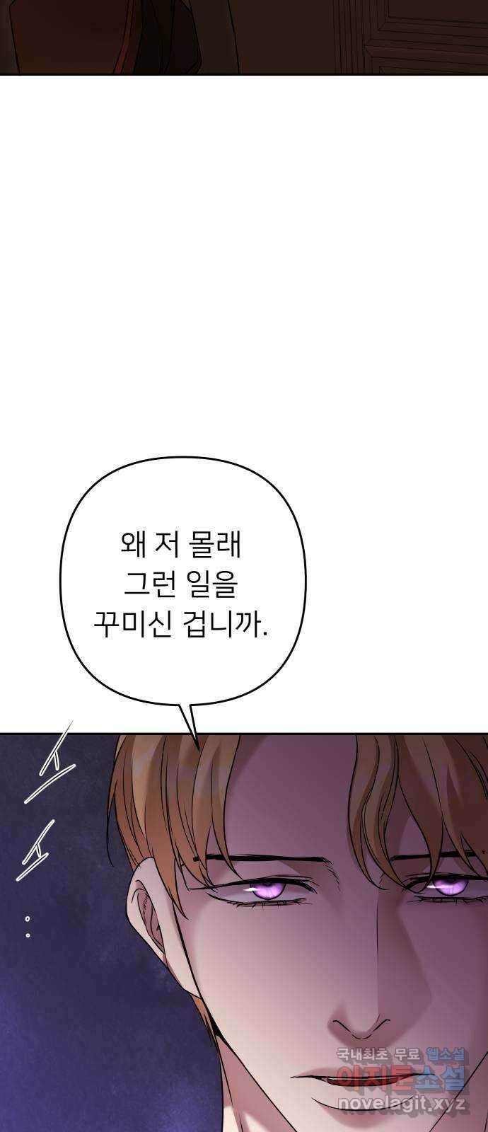 아가사 80화 크게 한 걸음(2) 17