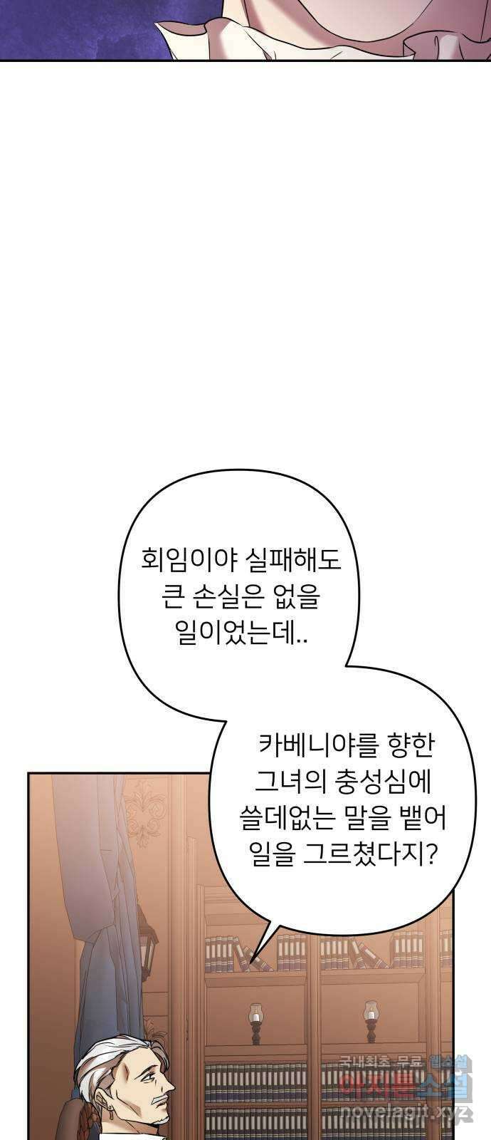 아가사 80화 크게 한 걸음(2) 18