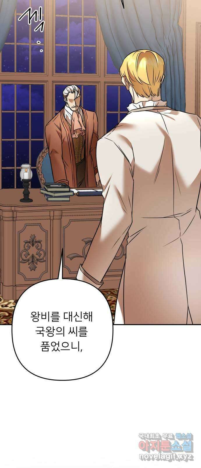아가사 80화 크게 한 걸음(2) 20