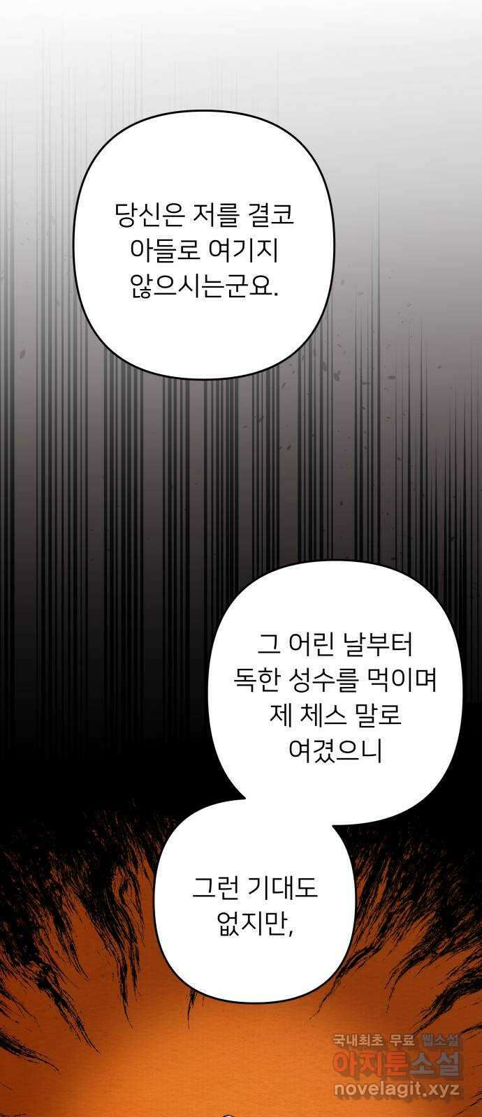 아가사 80화 크게 한 걸음(2) 24