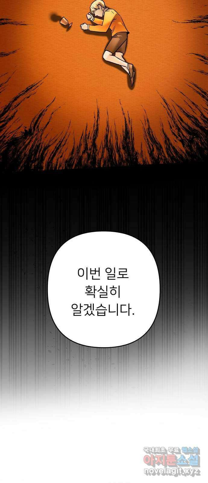 아가사 80화 크게 한 걸음(2) 25