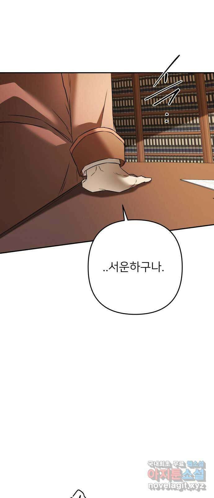 아가사 80화 크게 한 걸음(2) 28