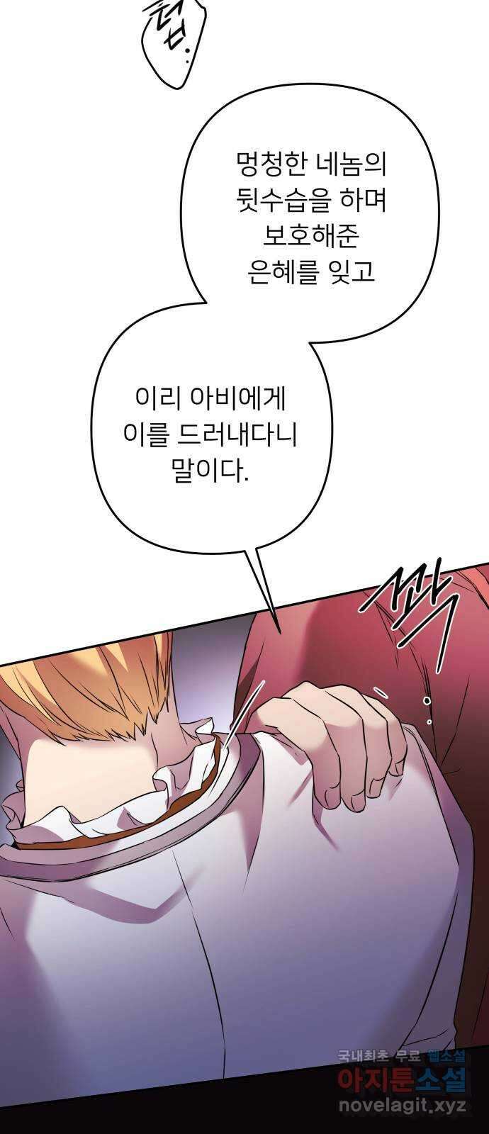 아가사 80화 크게 한 걸음(2) 29
