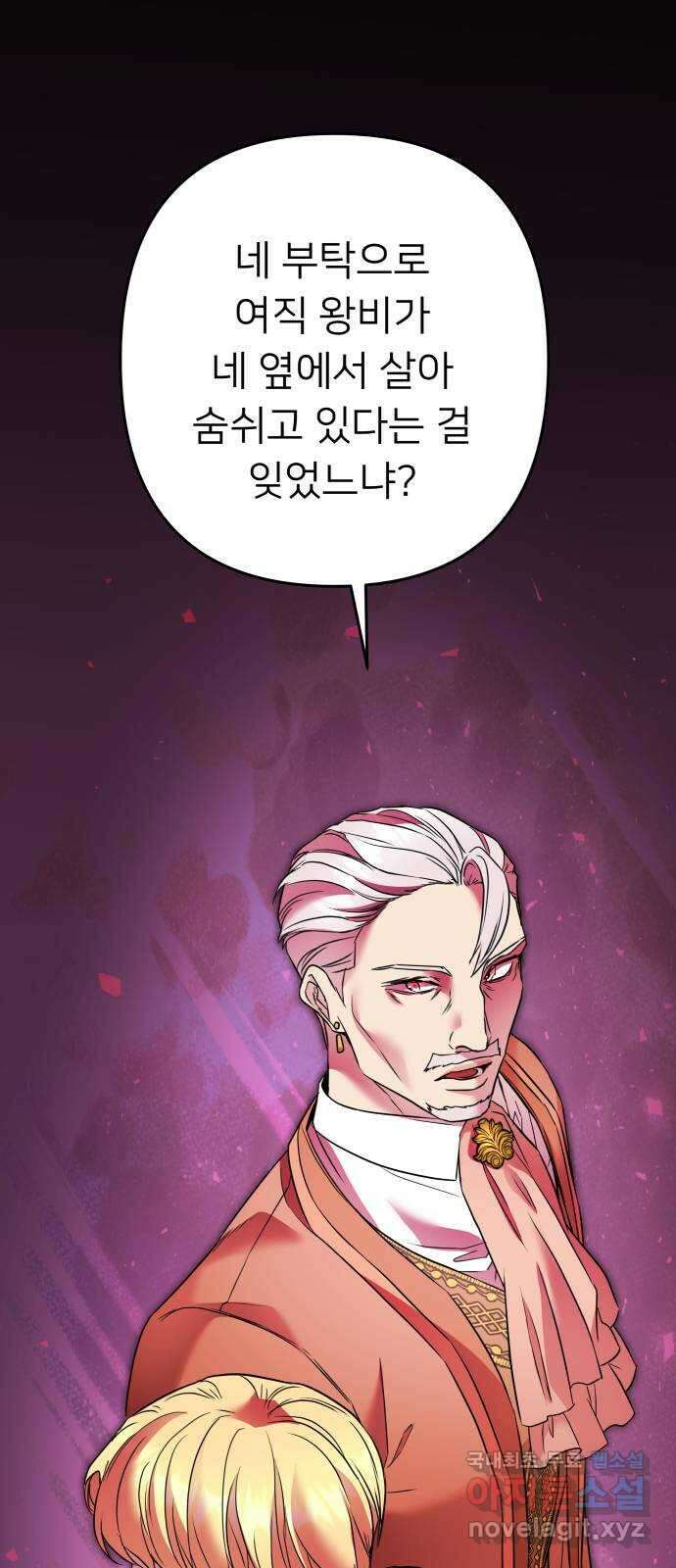 아가사 80화 크게 한 걸음(2) 30