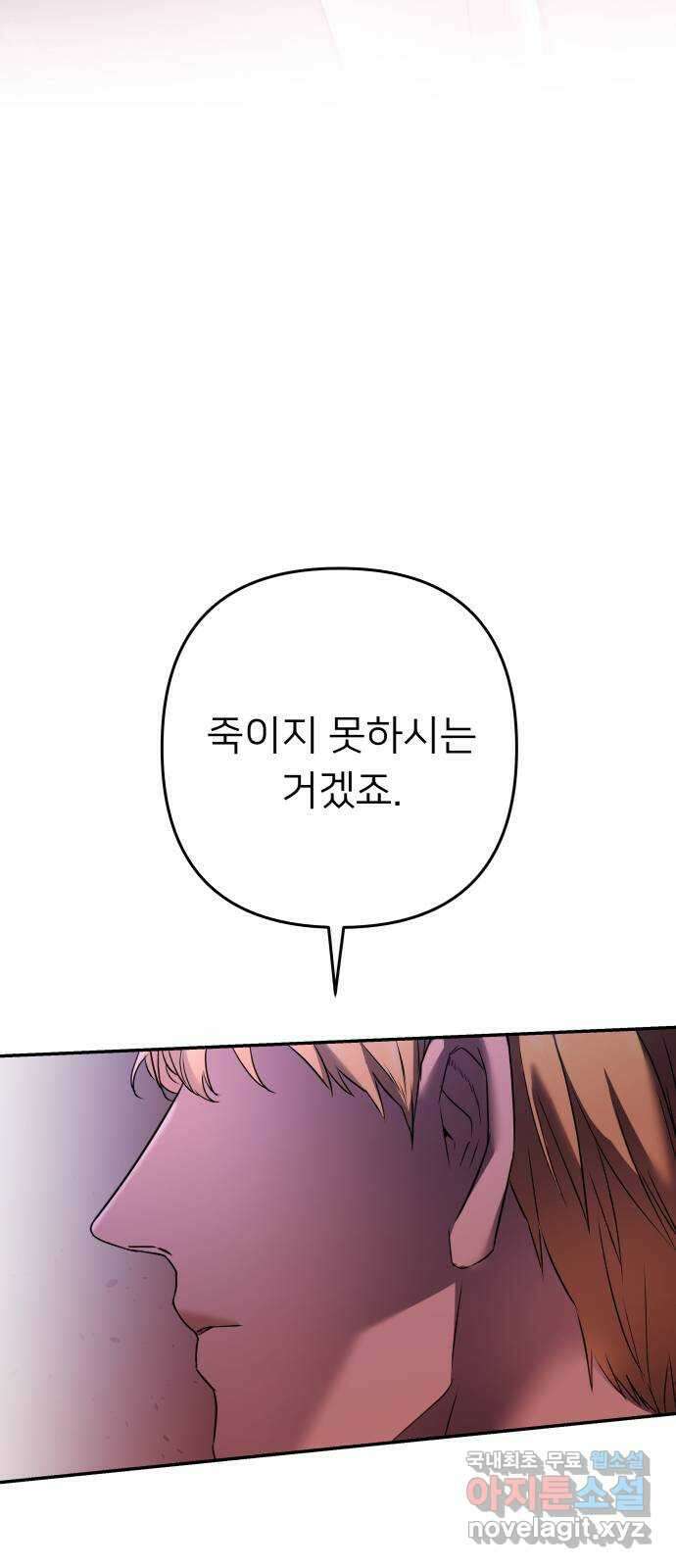 아가사 80화 크게 한 걸음(2) 32