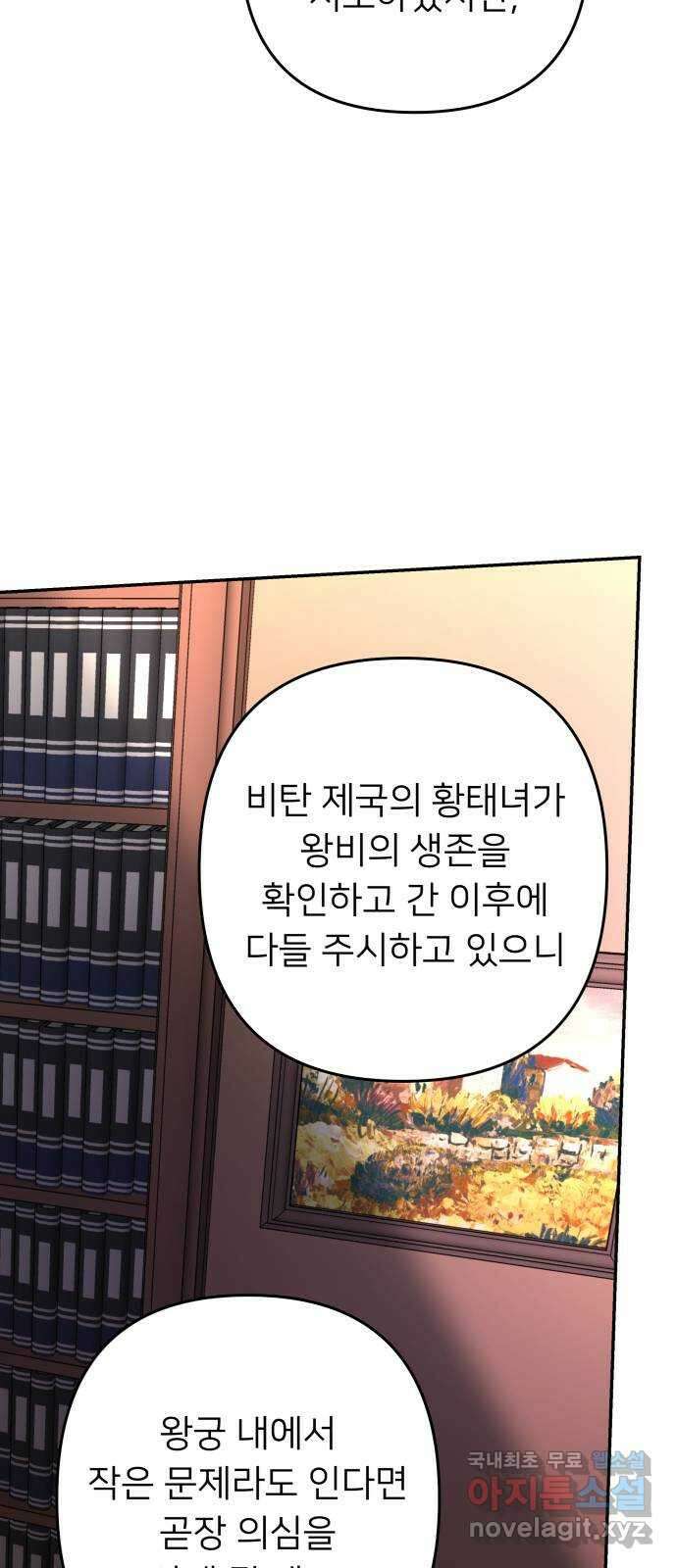아가사 80화 크게 한 걸음(2) 34