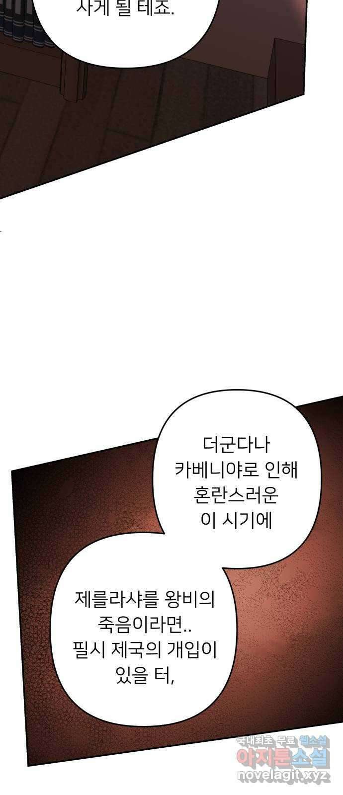 아가사 80화 크게 한 걸음(2) 35