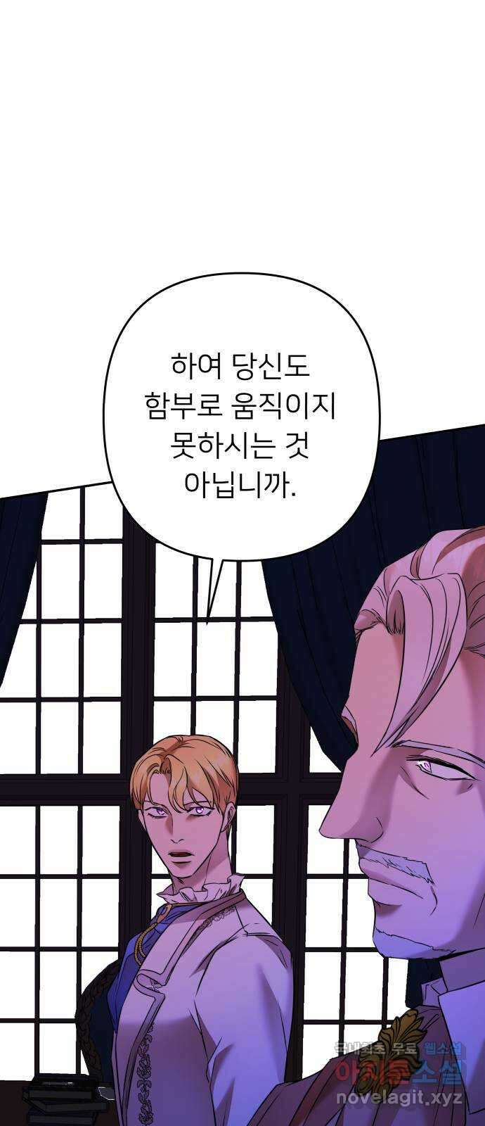아가사 80화 크게 한 걸음(2) 36