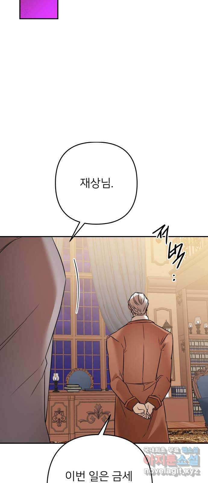 아가사 80화 크게 한 걸음(2) 41
