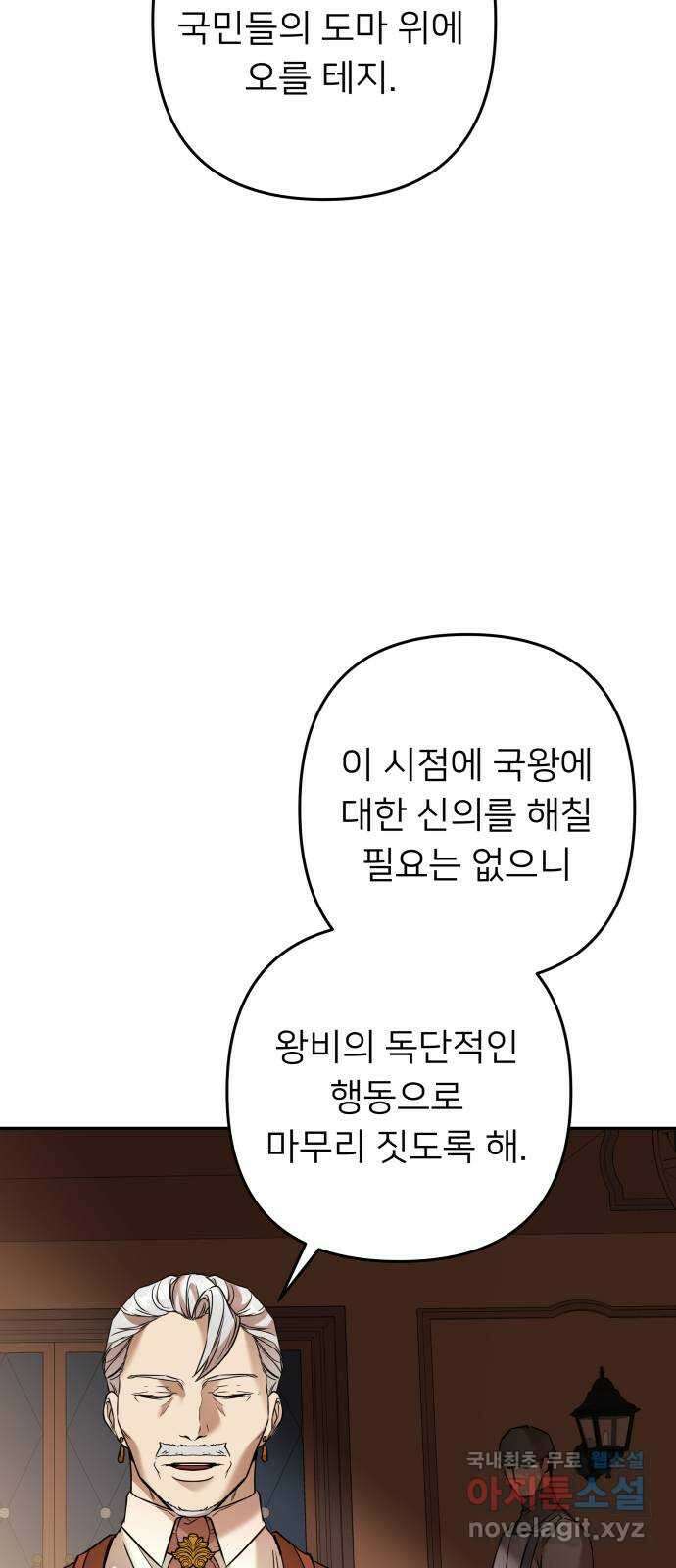 아가사 80화 크게 한 걸음(2) 42