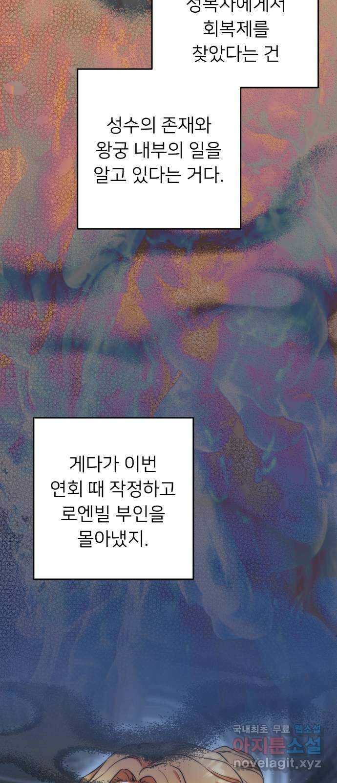 아가사 80화 크게 한 걸음(2) 46