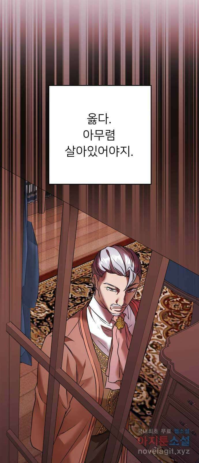 아가사 80화 크게 한 걸음(2) 48
