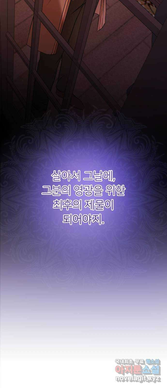 아가사 80화 크게 한 걸음(2) 49