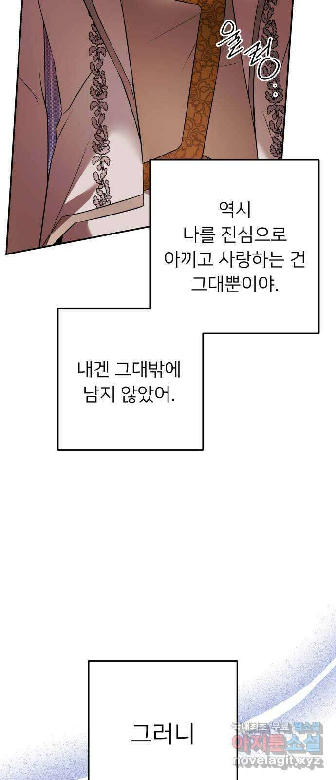 아가사 80화 크게 한 걸음(2) 53