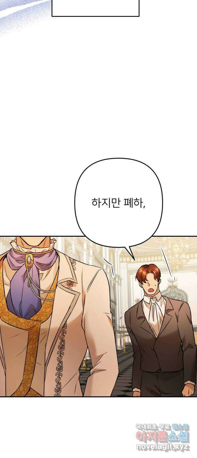 아가사 80화 크게 한 걸음(2) 54