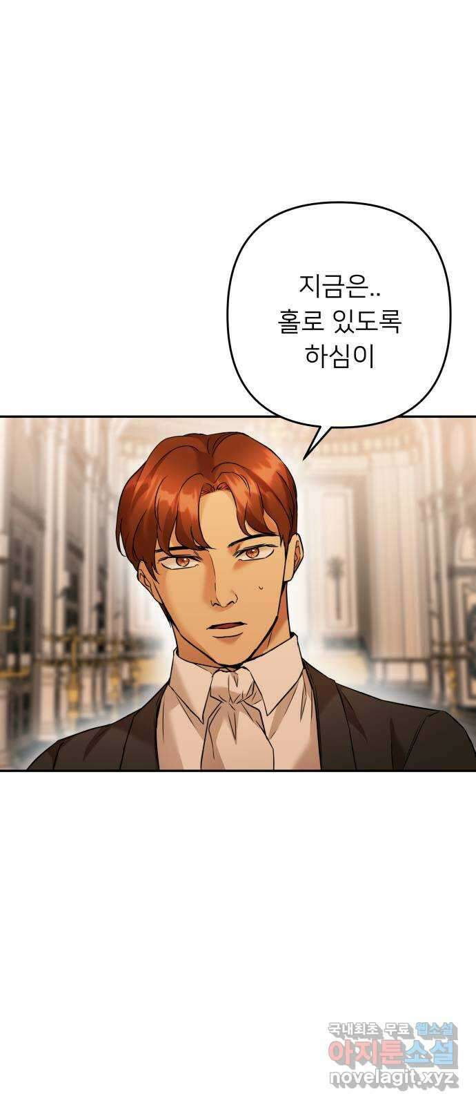아가사 80화 크게 한 걸음(2) 55