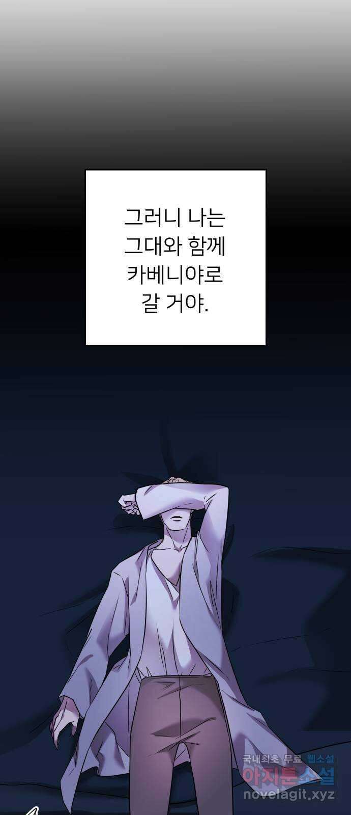 아가사 80화 크게 한 걸음(2) 57