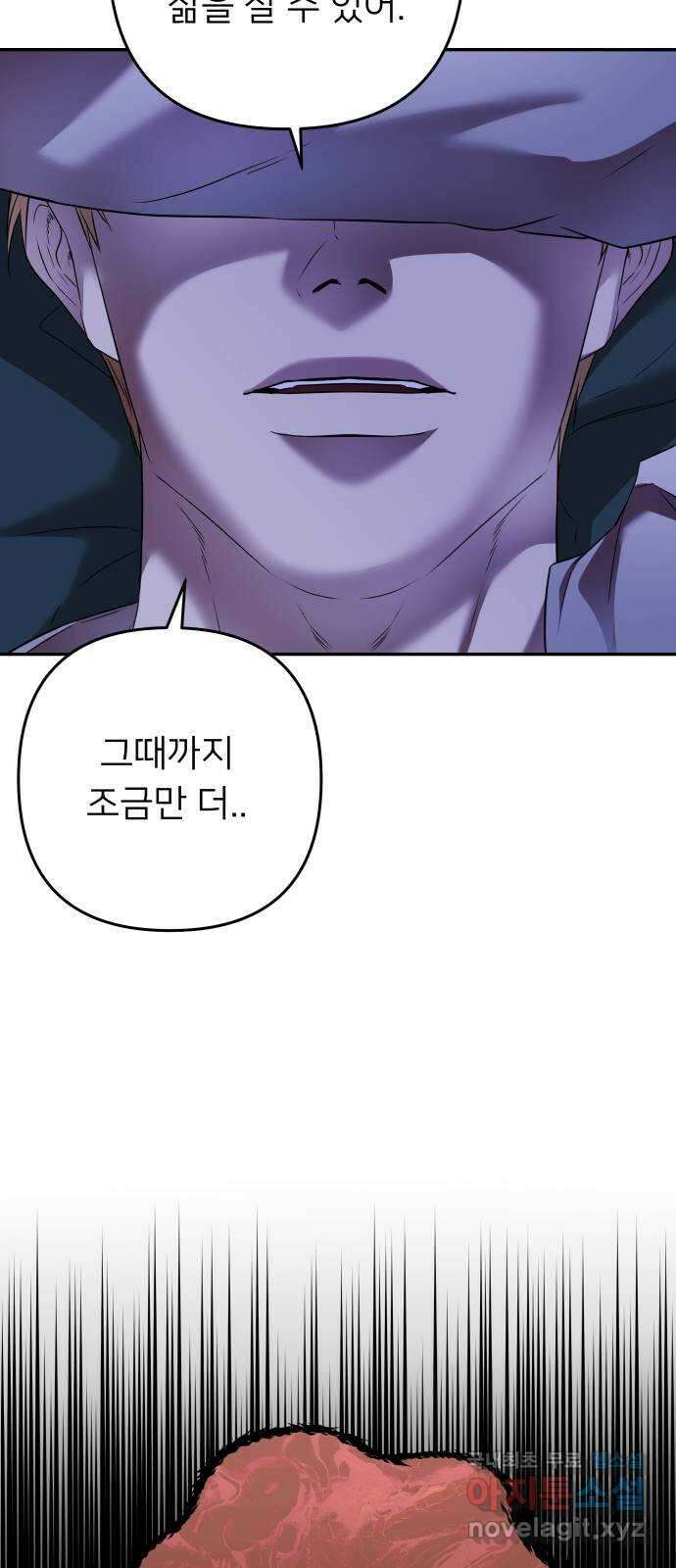아가사 80화 크게 한 걸음(2) 59