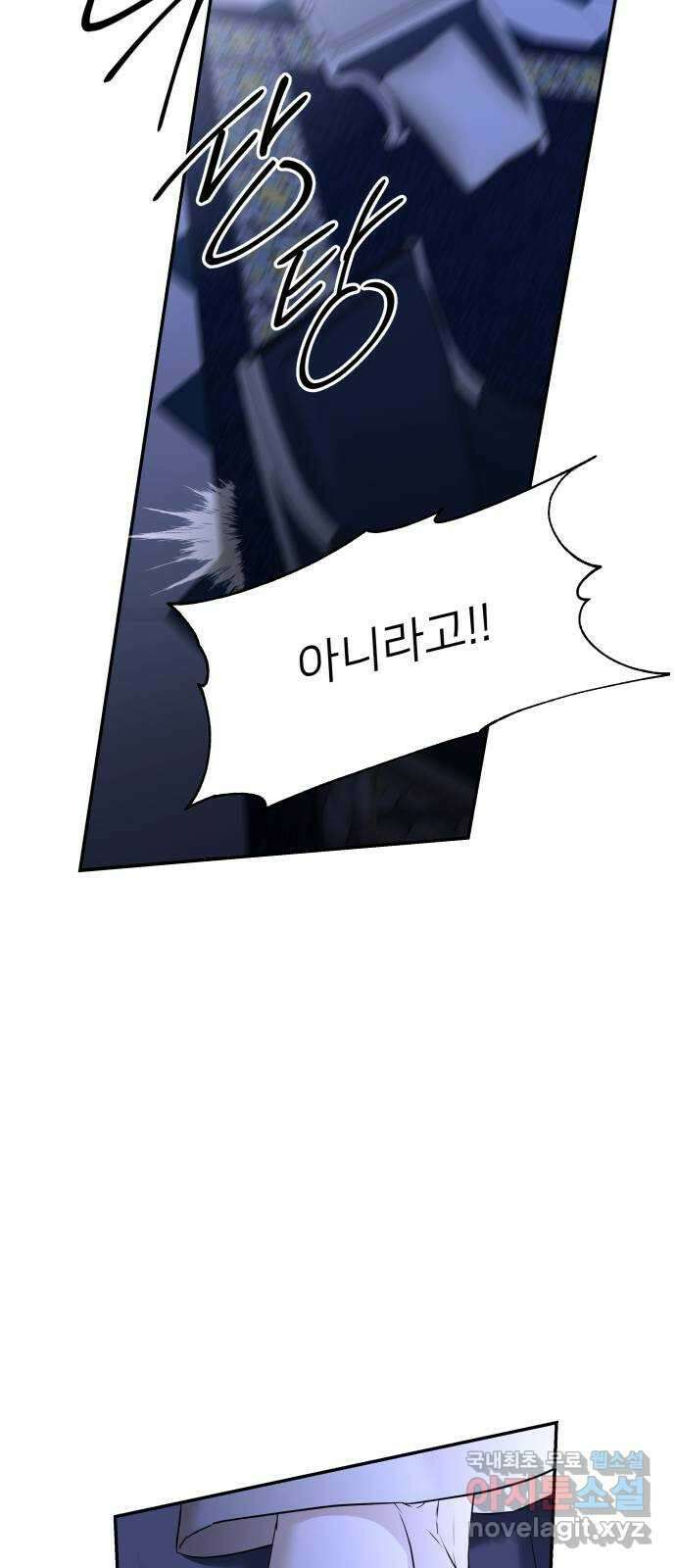 아가사 80화 크게 한 걸음(2) 63