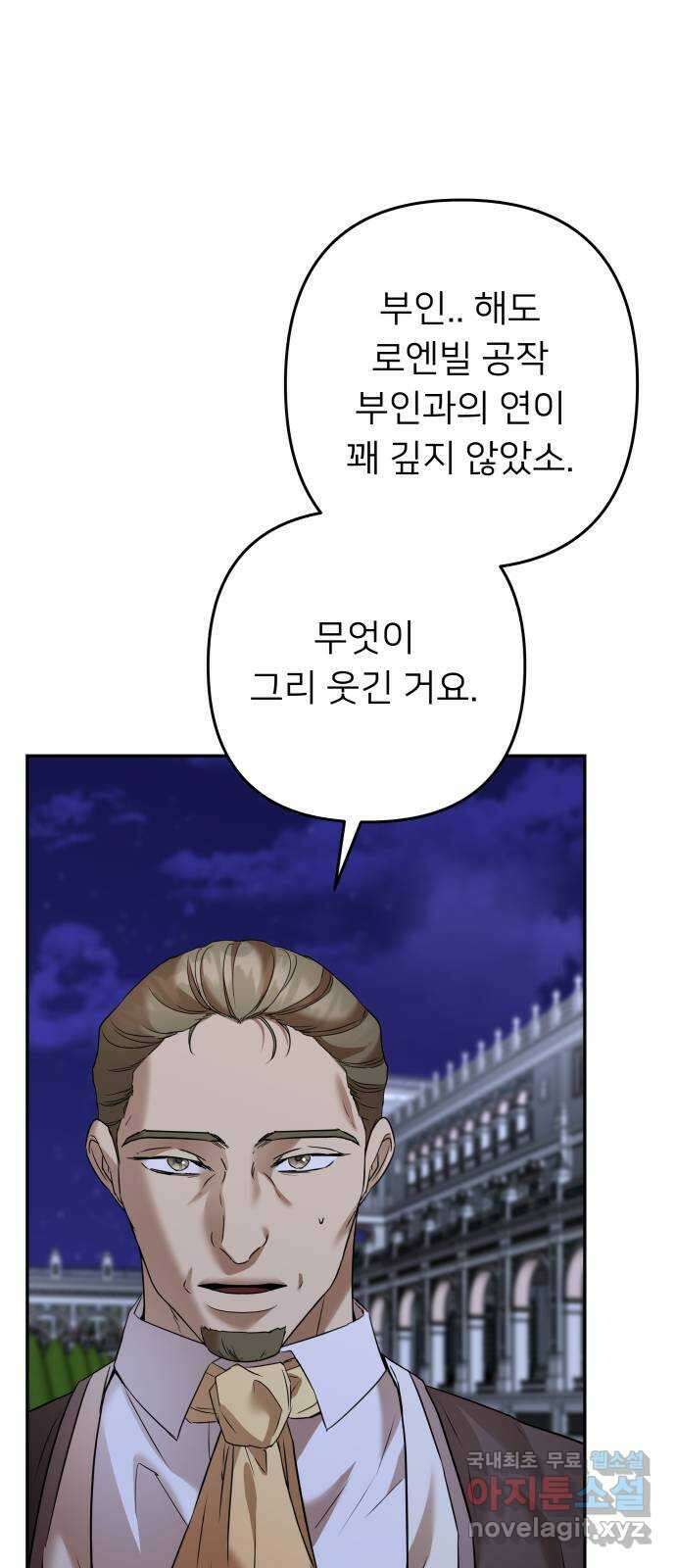 아가사 80화 크게 한 걸음(2) 71