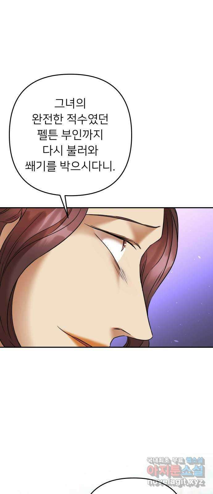 아가사 80화 크게 한 걸음(2) 75