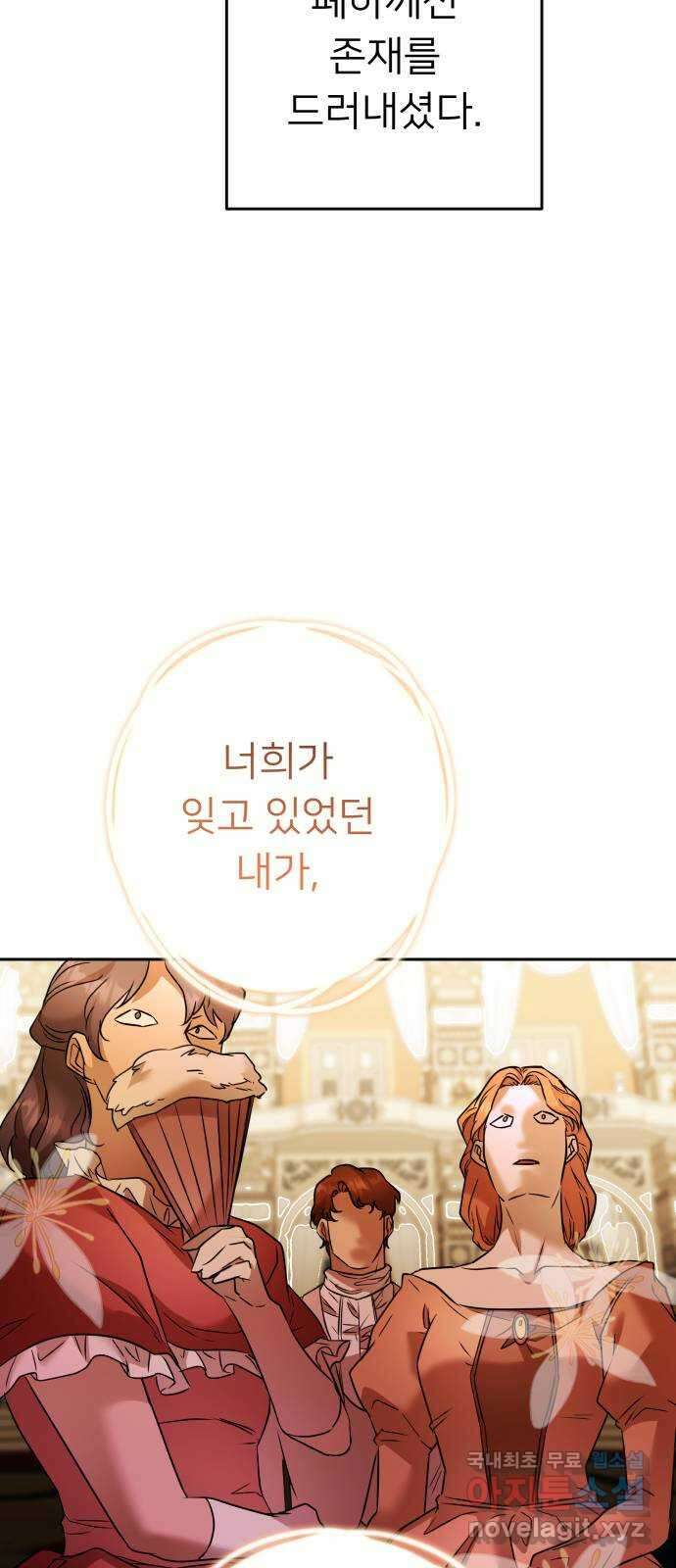 아가사 80화 크게 한 걸음(2) 80