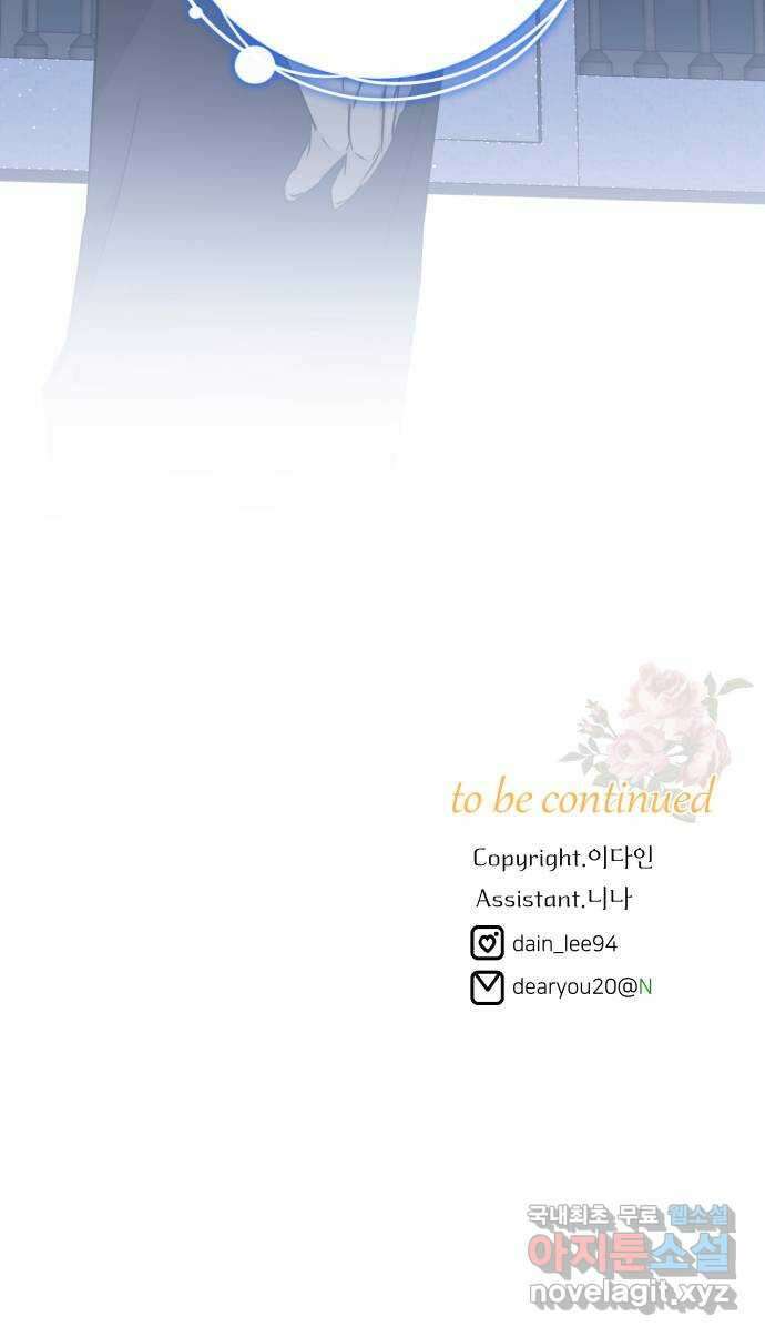 아가사 80화 크게 한 걸음(2) 84