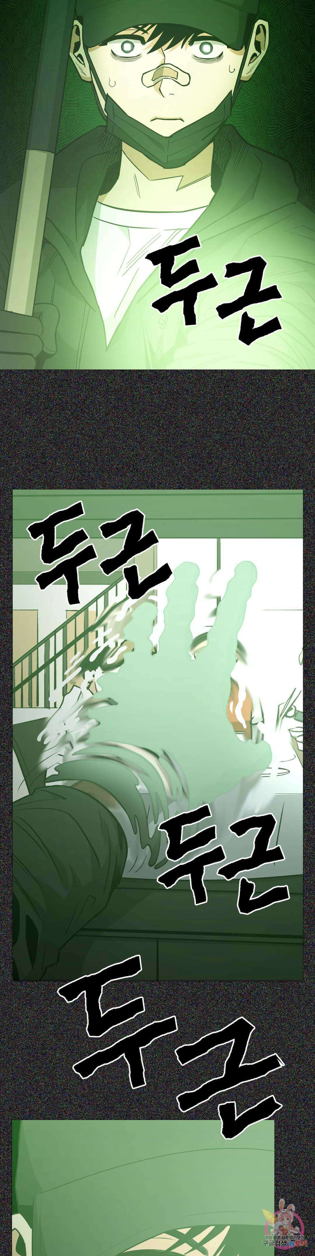 킬러가 사랑에 빠졌을 때 49화 3