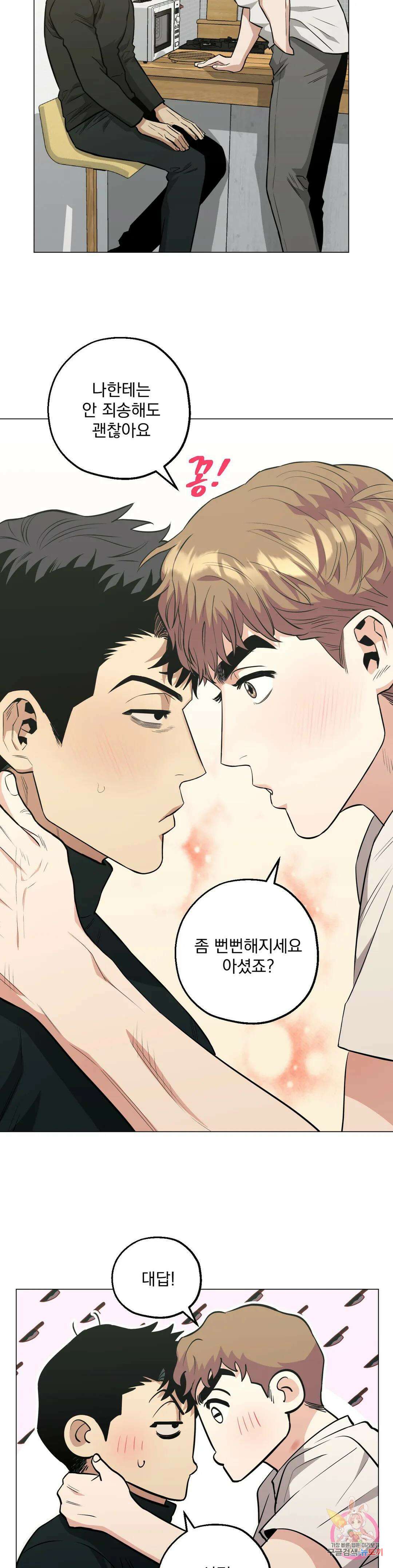 킬러가 사랑에 빠졌을 때 49화 6
