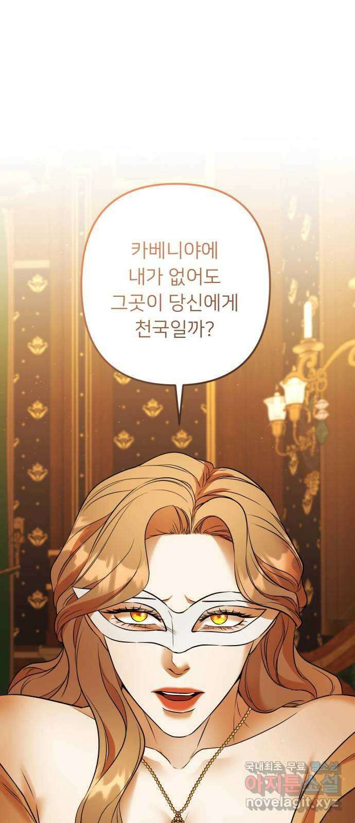 아가사 94화 철저하게 망가진 자(1) 1