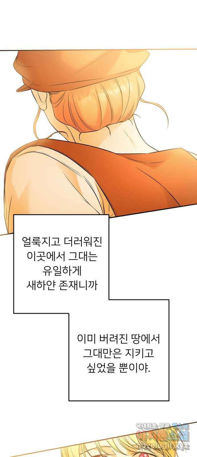 아가사 94화 철저하게 망가진 자(1) 5