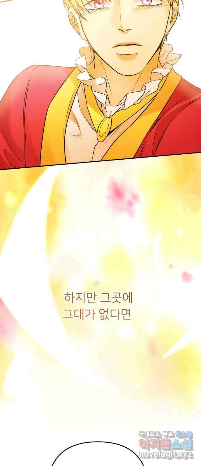 아가사 94화 철저하게 망가진 자(1) 6
