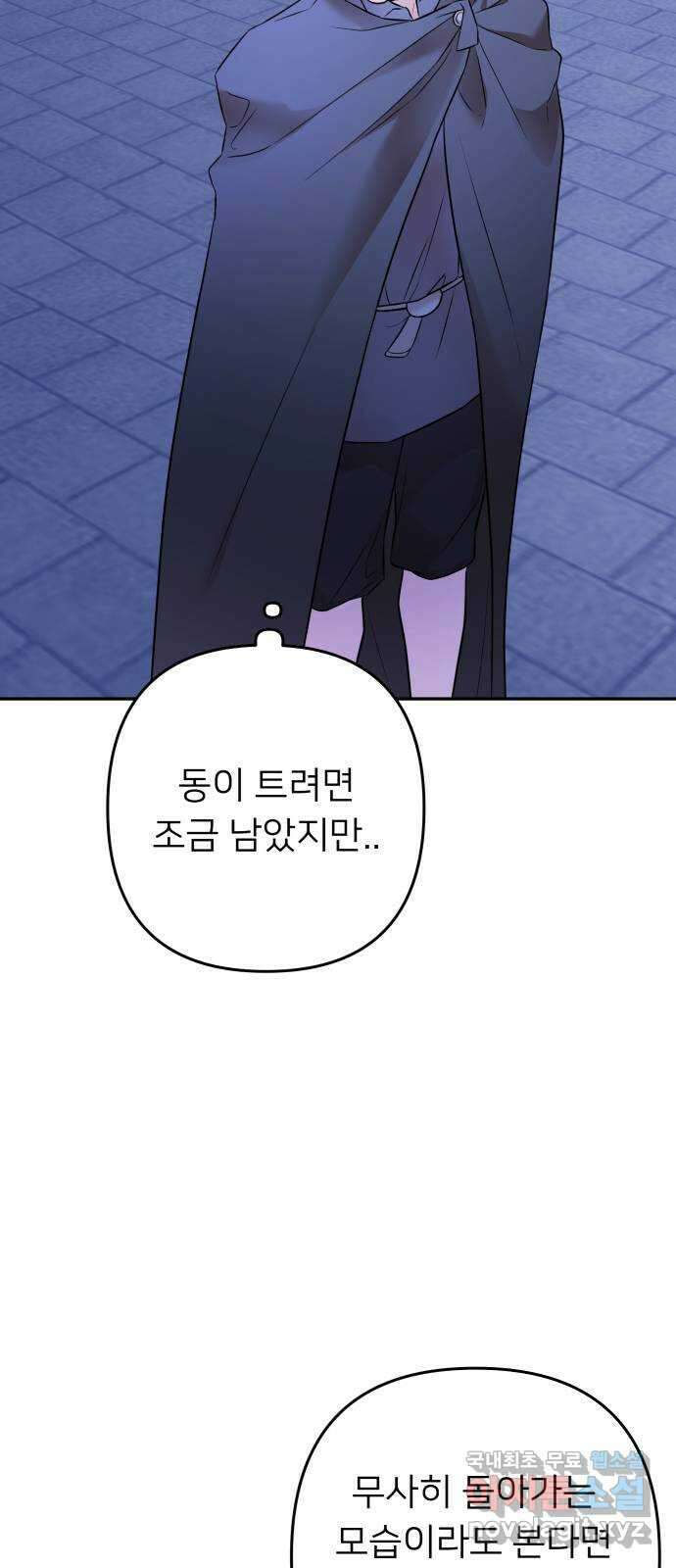 아가사 94화 철저하게 망가진 자(1) 12