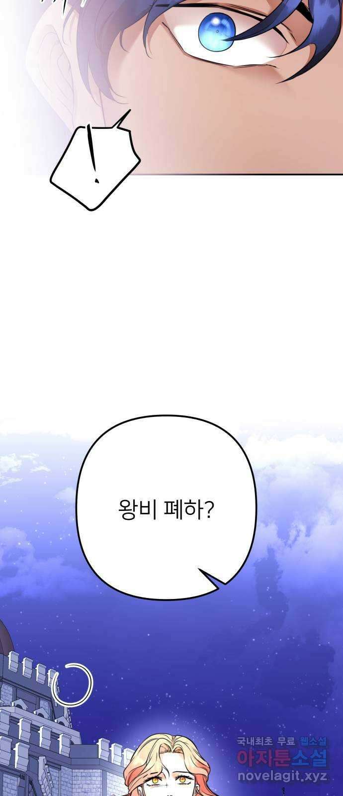 아가사 94화 철저하게 망가진 자(1) 14