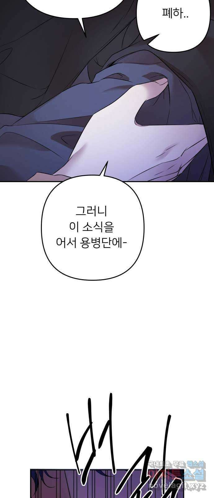 아가사 94화 철저하게 망가진 자(1) 23