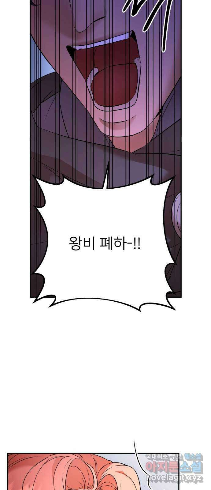 아가사 94화 철저하게 망가진 자(1) 24