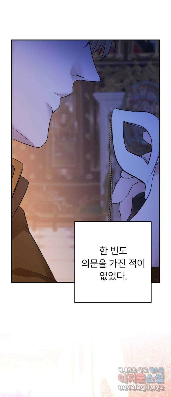 아가사 94화 철저하게 망가진 자(1) 34