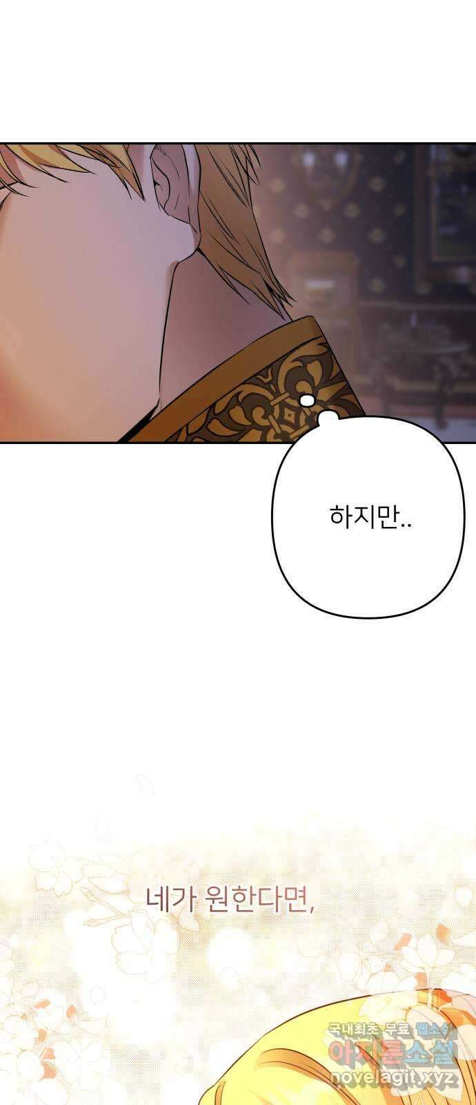 아가사 94화 철저하게 망가진 자(1) 37