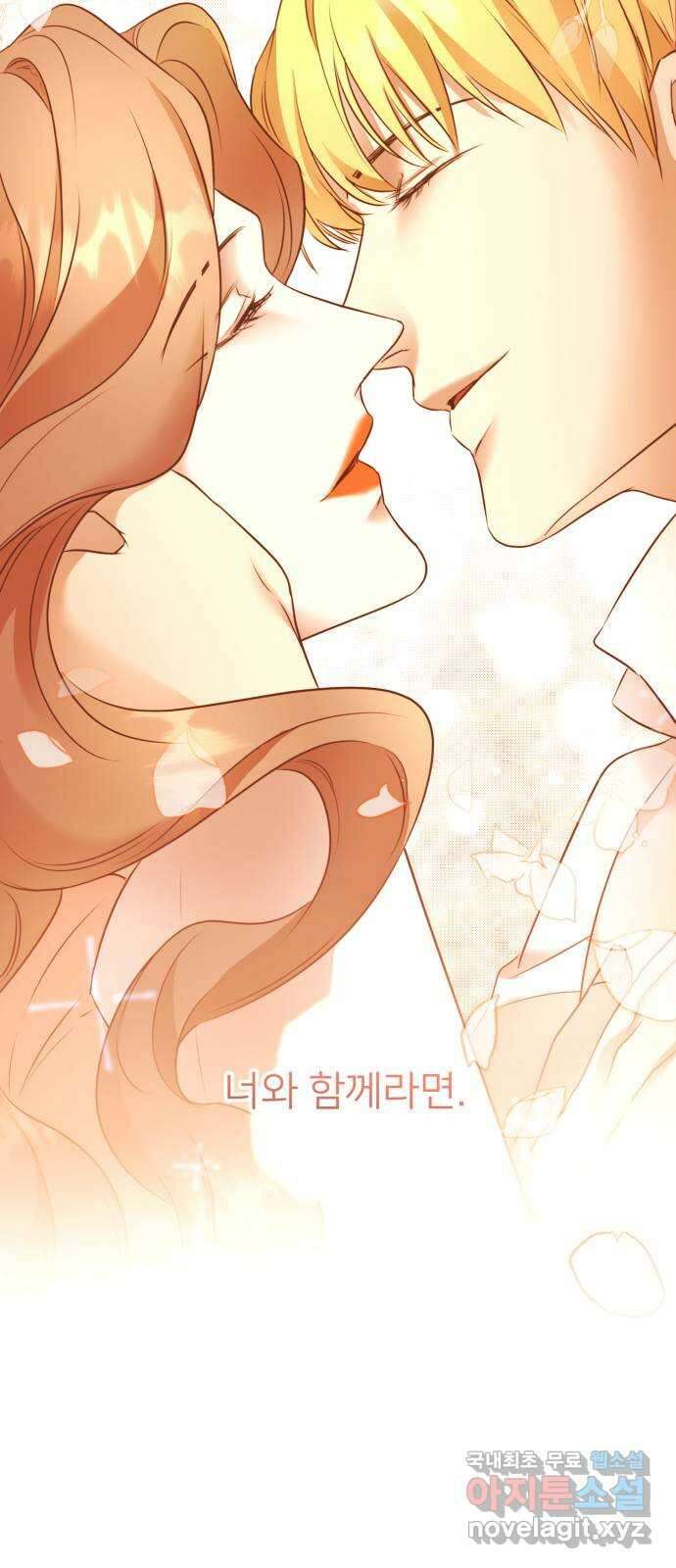 아가사 94화 철저하게 망가진 자(1) 38