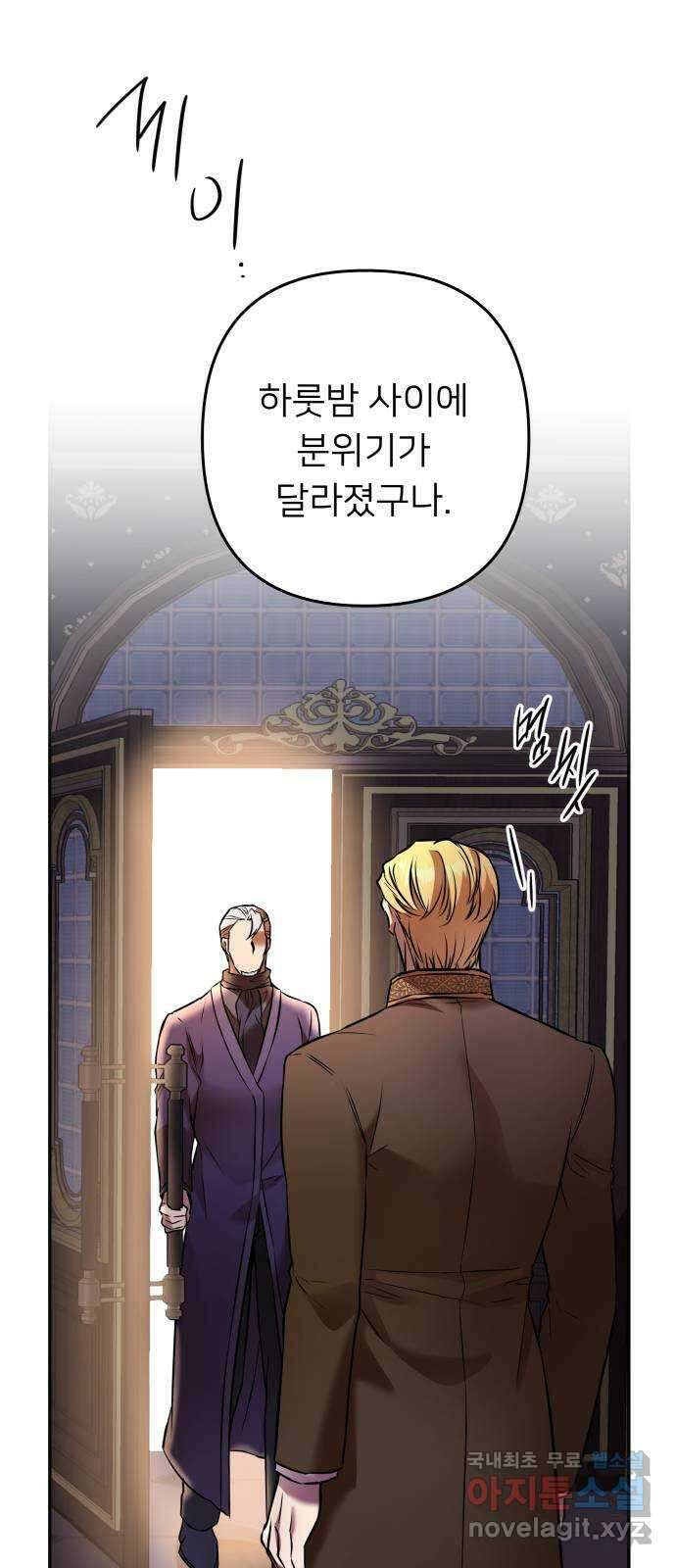 아가사 94화 철저하게 망가진 자(1) 39