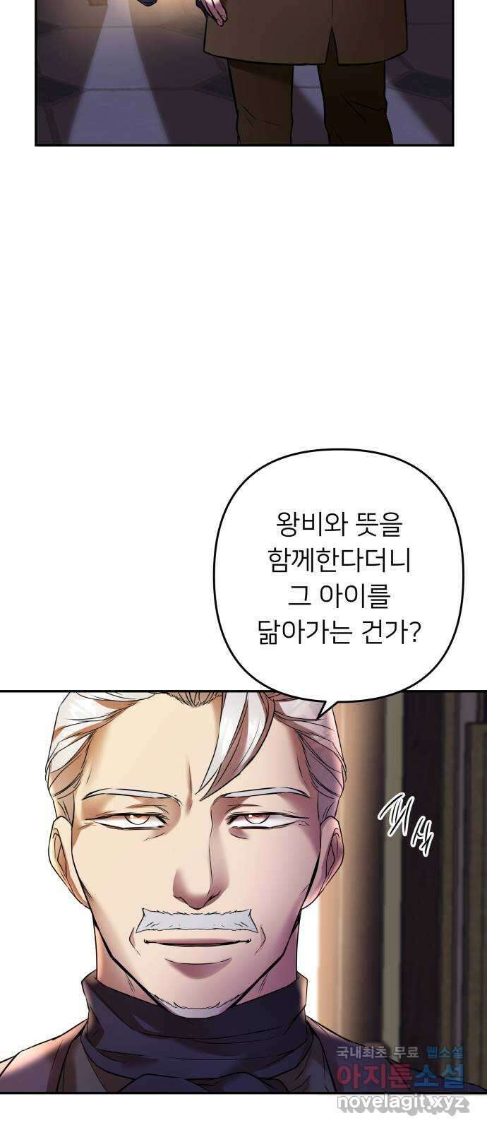 아가사 94화 철저하게 망가진 자(1) 40