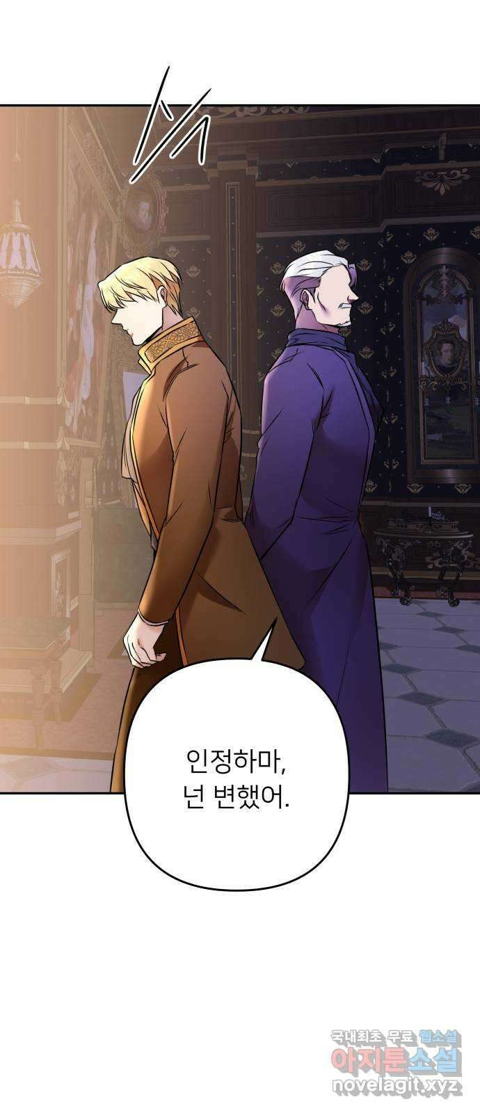 아가사 94화 철저하게 망가진 자(1) 42