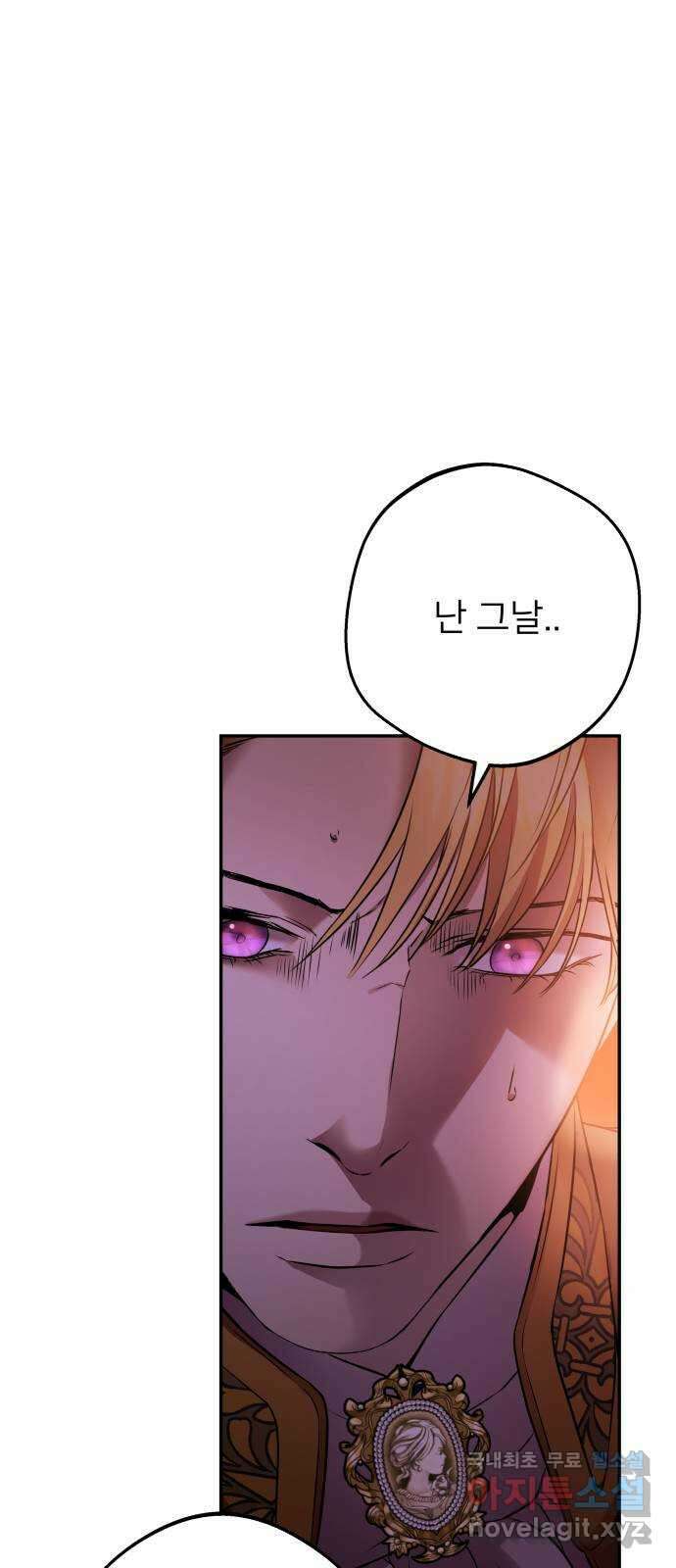 아가사 94화 철저하게 망가진 자(1) 54