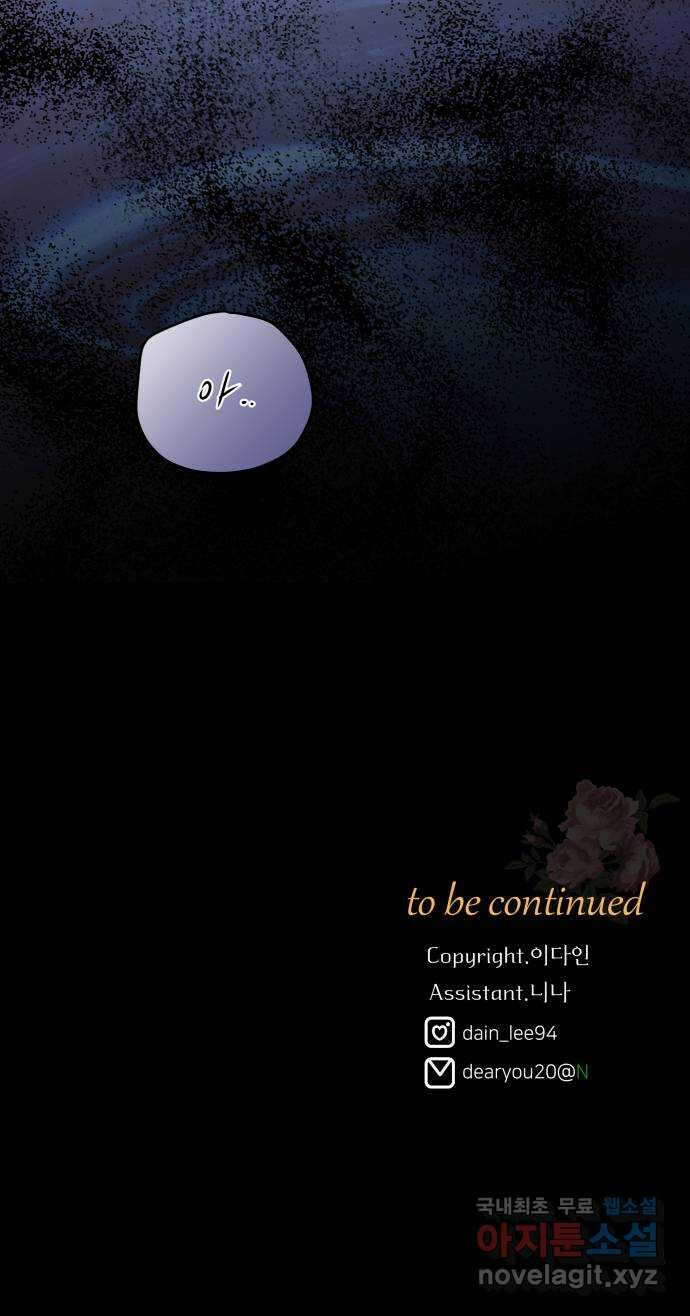 아가사 94화 철저하게 망가진 자(1) 56