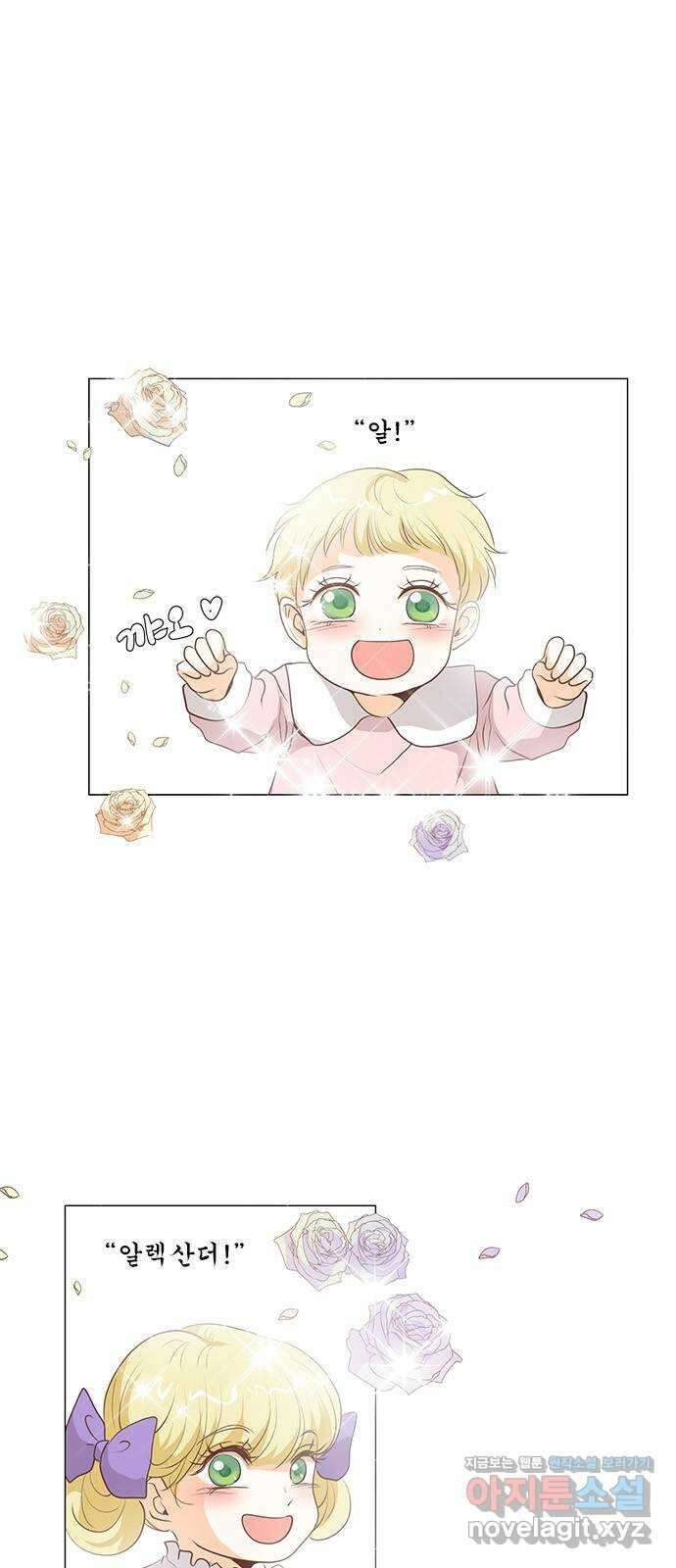 중매쟁이 아가 황녀님 81화 1