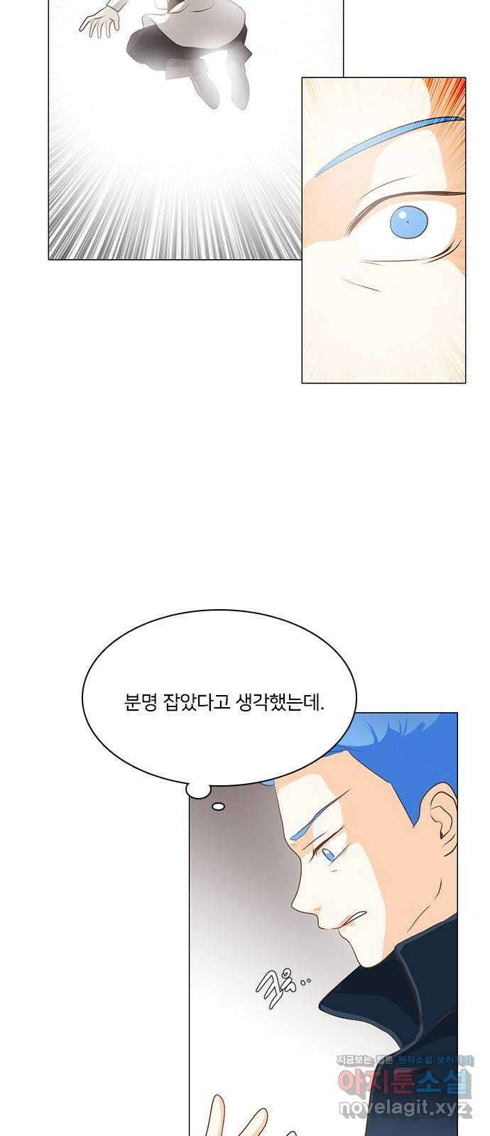 중매쟁이 아가 황녀님 81화 6