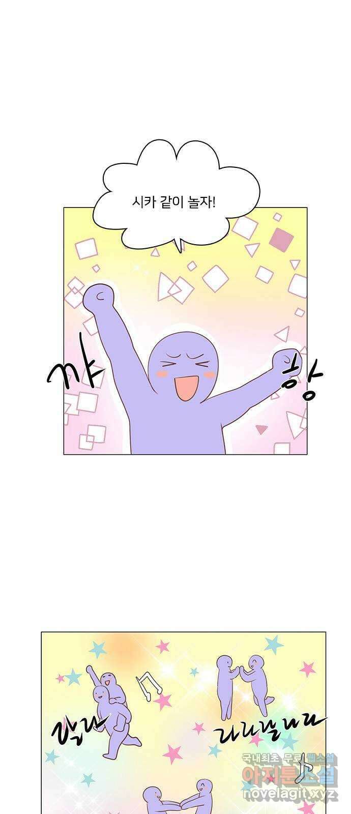 중매쟁이 아가 황녀님 91화 1