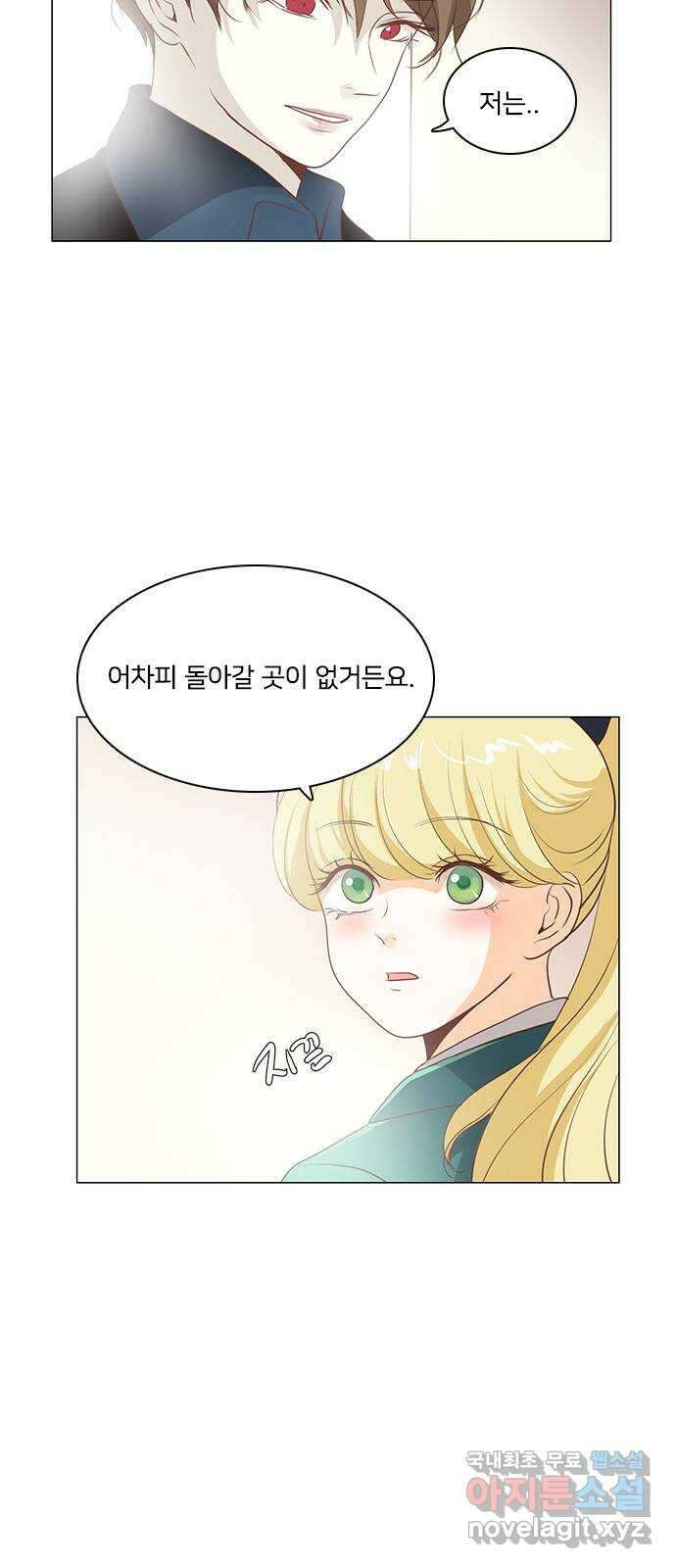 중매쟁이 아가 황녀님 91화 6