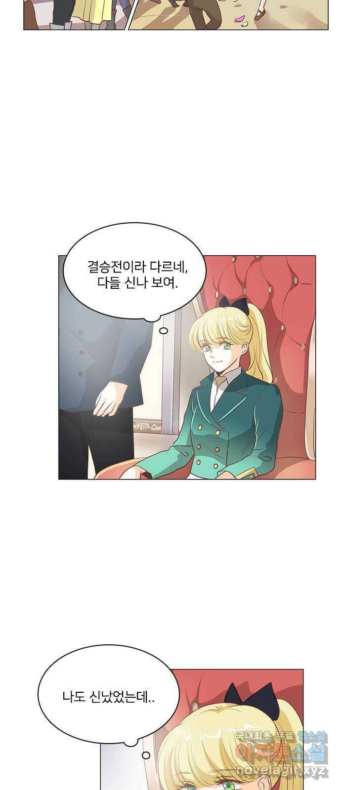 중매쟁이 아가 황녀님 91화 9