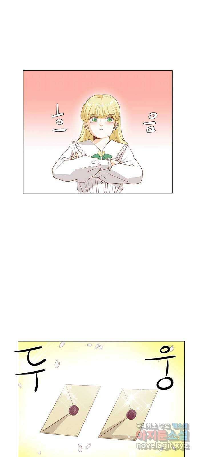 중매쟁이 아가 황녀님 101화 1